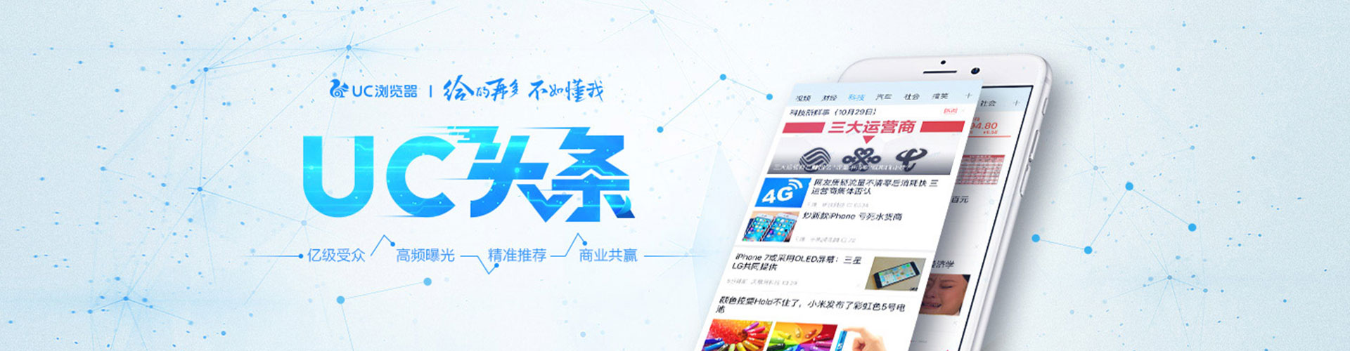 江南信息流优化